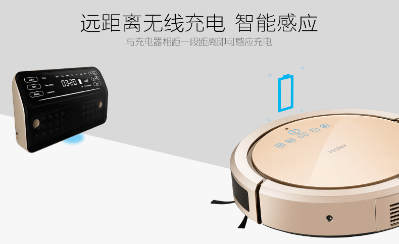 【京东闪电发货】haier/海尔 wrc-680g漫游者无线充电