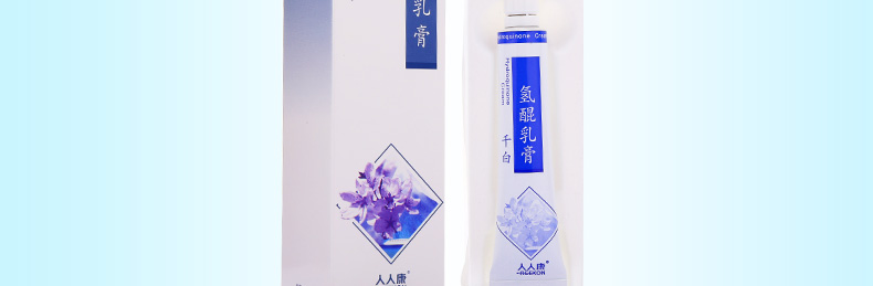 人人康 千白 氢醌乳膏 10g*1支/盒 一盒装_现价-1元