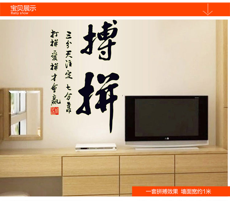 凡雅空间 客厅书房公司企业背景墙励志墙贴 拼搏 夜光墙壁贴纸 荧光贴发光 可移除 拼搏 特大号