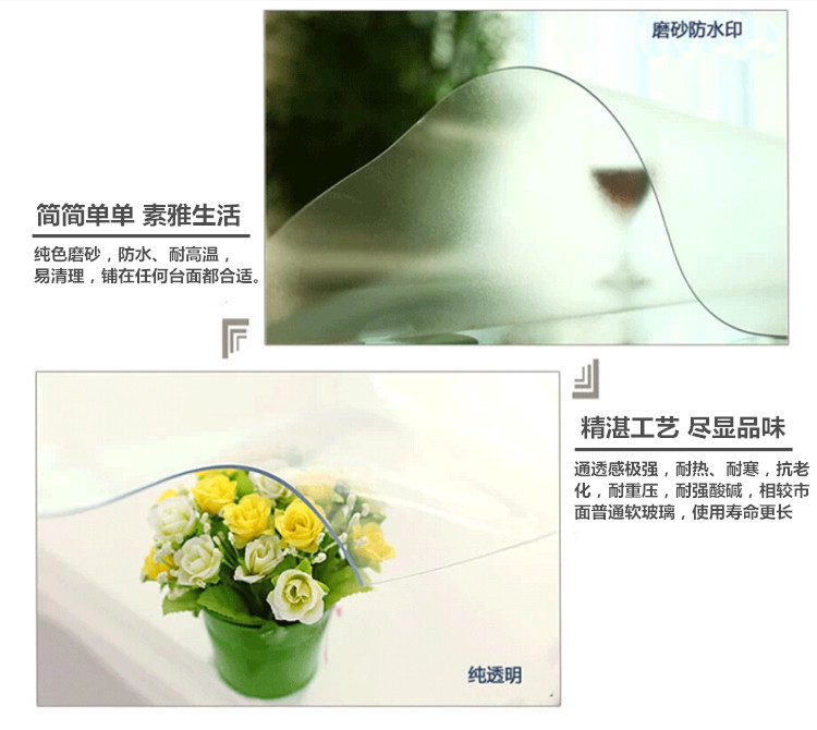 
                                        享乐居 软玻璃桌垫 餐桌垫餐桌布茶几垫 pvc台布 可定制 透明 2.0mm厚度 80*130cm                