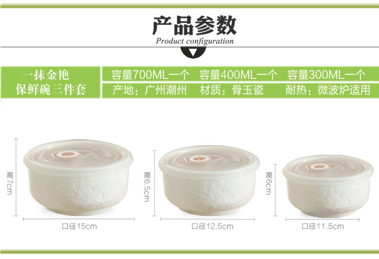 顺祥 陶瓷 一抹惊艳 三件套保鲜碗 浮雕纹密封保鲜饭盒 餐具套装
