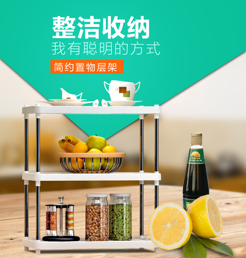 索尔诺维洛家 置物架厨房层架塑料落地储物架多层家用货浴室客厅卧室阳台整理架子办公收纳架杂物搁物架多款 3层置物架