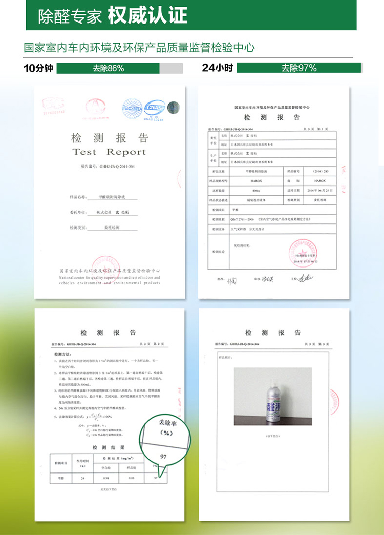 日本进口HAROX醛净除醛喷雾剂 甲醛吸附清除液 汽车室内新房装修家具除味 去除甲醛清除剂