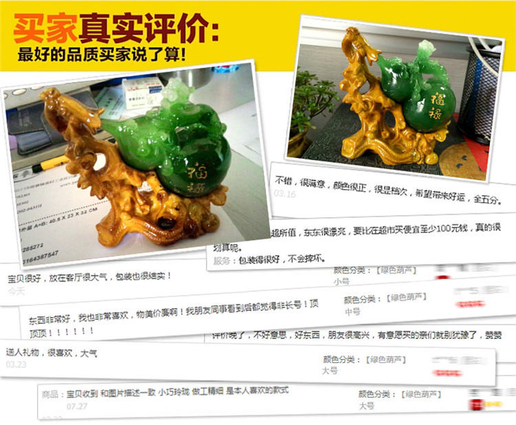 【福禄招财】招财客厅葫芦貔貅摆件 家居装饰品办公室工艺摆件 风水创意 开业结婚礼品 大号 绿葫芦