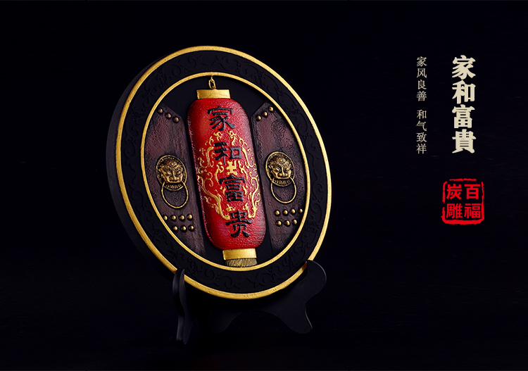 
                                        百福炭雕 活性炭雕 摆件 炭雕工艺品 碳雕 除甲醛家居摆件装饰品 礼品 礼物 家和富贵                