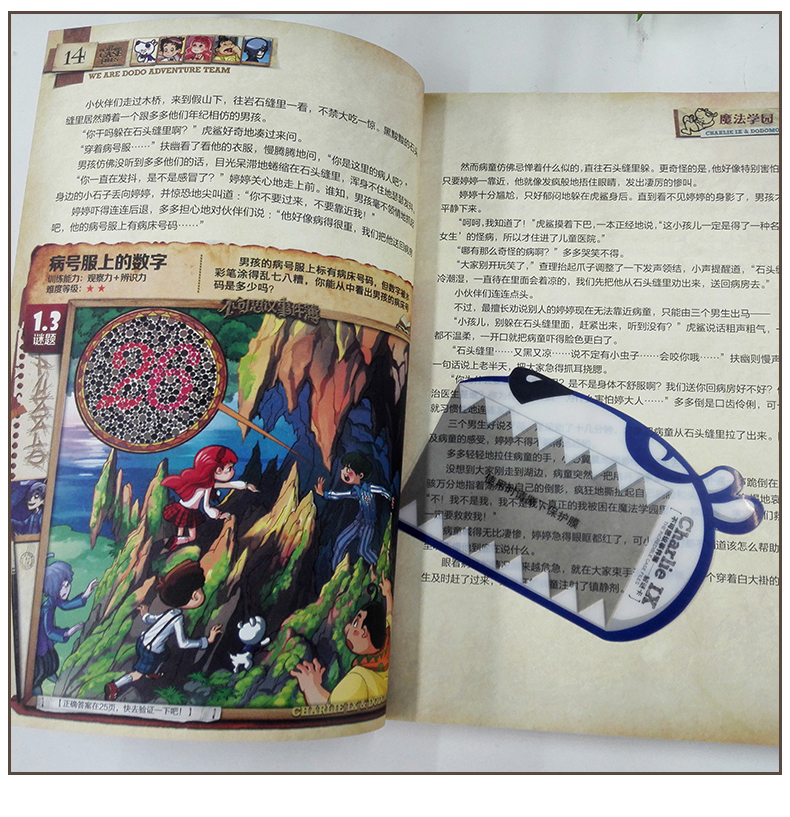《现货正版查理九世彩图版-不可思议事件簿5魔法学院怪物大师雷欧幻像