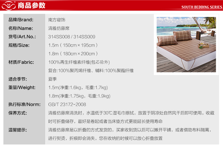 南方寝饰家纺 凉席 格子款藤席三件套1.5/1.8米 单人 双人折叠式空调席子 清雅仿藤席 1.8m(6英尺)床
