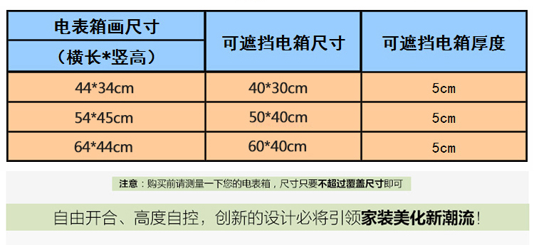 有家电表箱装饰画电源电盒配电箱客厅餐厅现代可推拉式翻盖遮挡箱挂画电闸箱有框画 翠竹 深木纹框64*44(内径60*40)