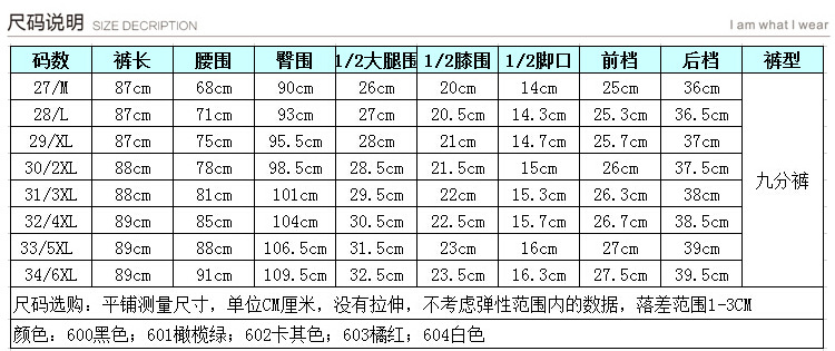 2015夏装休闲裤弹力胖mm显瘦大码小脚铅笔裤彩裤九分女裤子 FQ-w600 白色 2尺7腰围