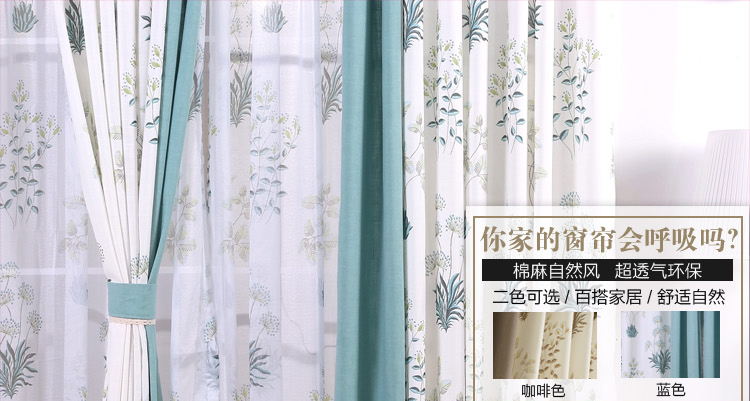 
                                        帛骊丝摩 田园棉麻拼接印花窗帘 客厅卧室布艺窗帘成品定制 蓝色 窗纱1米定制                