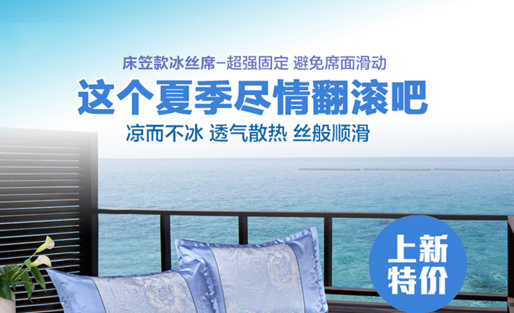 【浪莎家纺】床笠款印花提花冰丝凉席三件套 席梦思专用 牡丹冰语-咖啡 1.5米