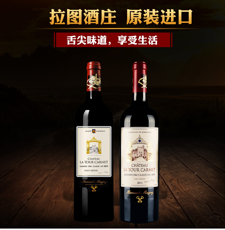 法国进口红酒 1855列级名庄 拉图酒庄葡萄酒 拉