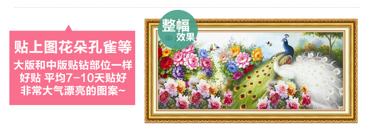 画艺术5D圆钻花开富贵绿羽孔雀家居客厅大幅挂画3D粘钻十字绣魔方钻钻石画 富贵图1.6米版