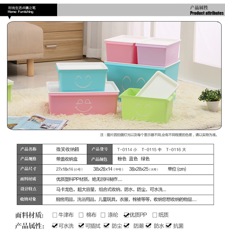 嫒尚宅品 笑脸收纳盒桌面杂物收纳箱办公杂物储物盒小物品整理箱  T-0114 混色 三件套1中号+2小号