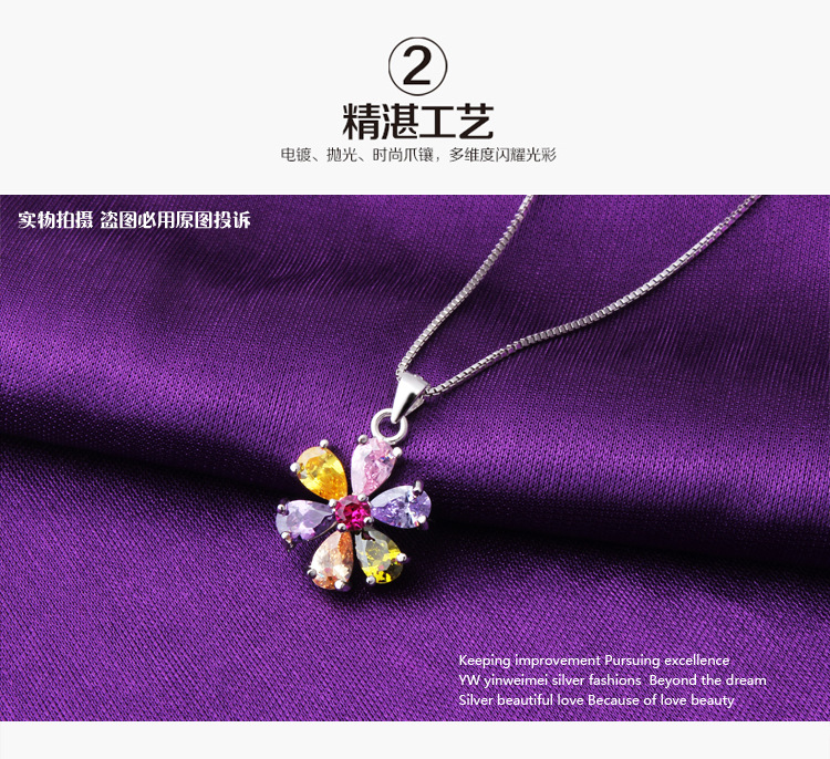 欣艾德 925纯银七彩水晶花朵项链 时尚唯美 饰品银饰