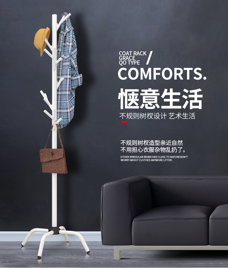 索尔诺 衣帽架落地家用卧室衣服架  挂衣架 客厅 卧室 创意衣架子093Y 白色