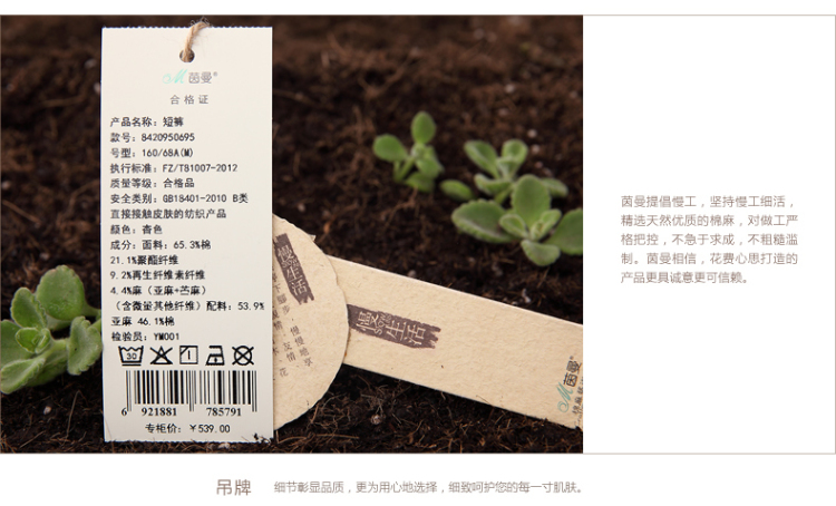 茵曼2014夏装新款文艺<em>棉</em>竖<em>条纹短裤</em>热裤<em>女</em>【