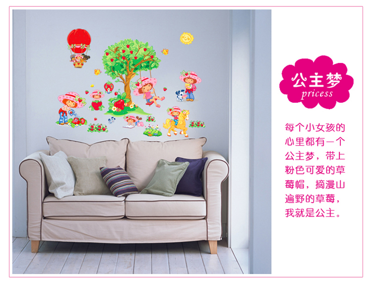 
                                        沐坤 幼儿园儿童房装饰贴纸 女孩房间卡通墙贴画 草莓女孩壁画墙贴1934                
