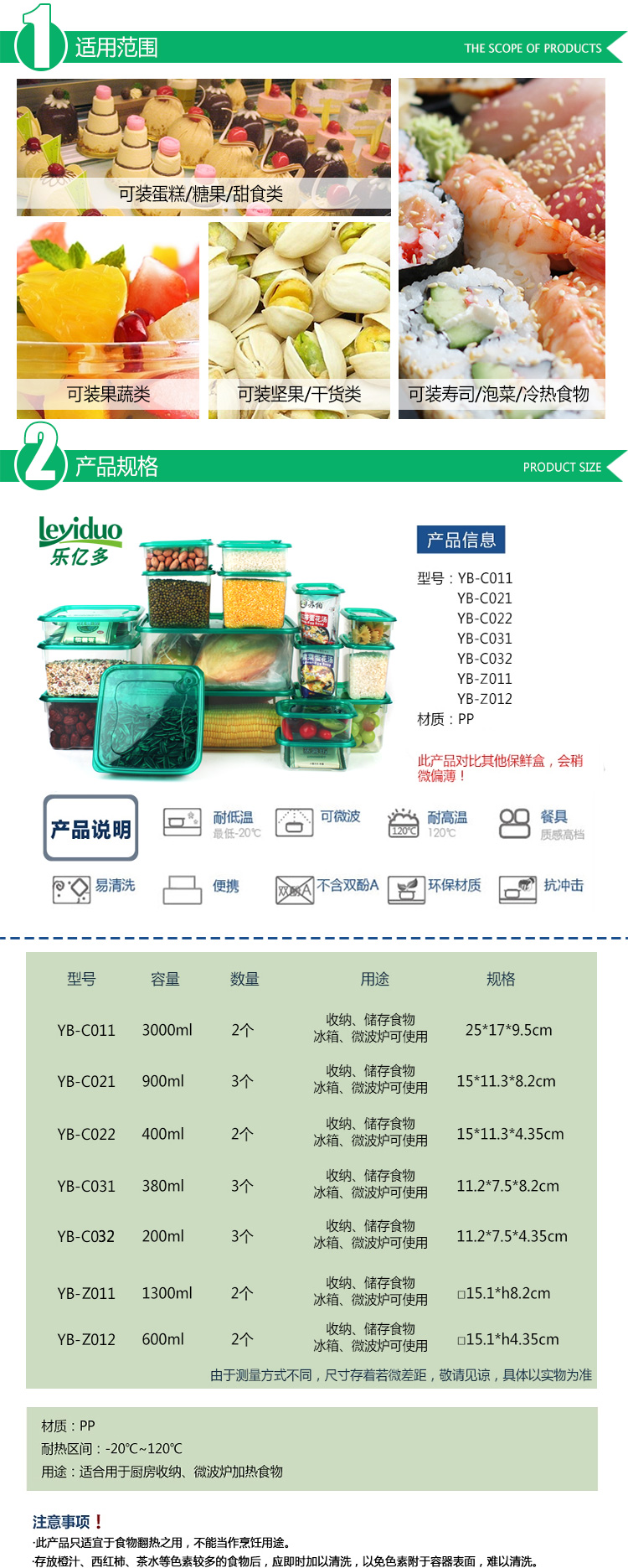 
                                        乐亿多 保鲜盒套装冰箱食品冷冻收纳盒塑料微波炉加热便当饭盒17件套                