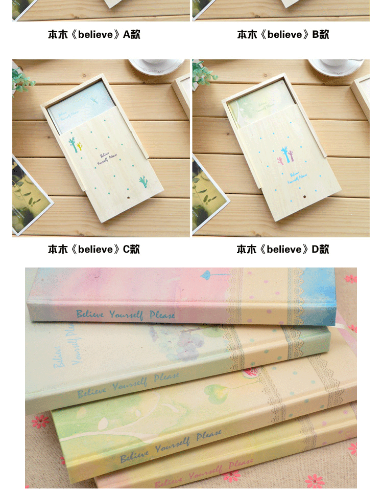 
                                        微品多新款木盒装日记本硬面笔记本彩页唯美插画布面记事本本子礼物创意学生礼物送小孩 believe-D款                