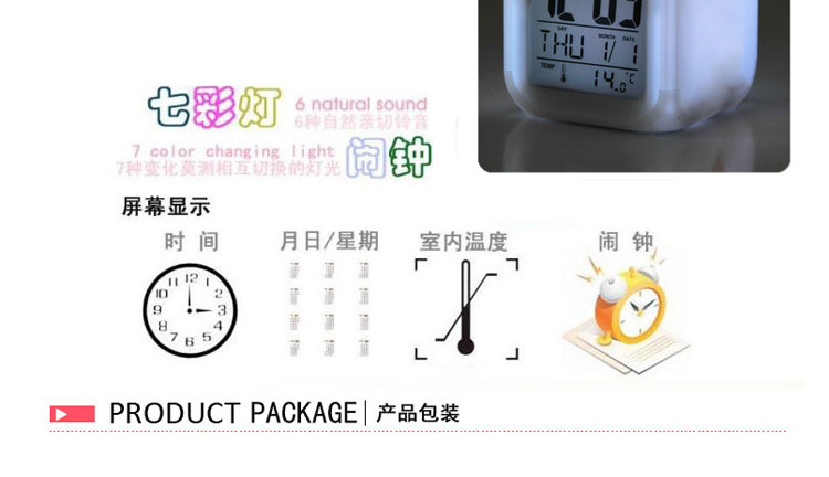 
                                        继红 七彩变色心情闹钟                
