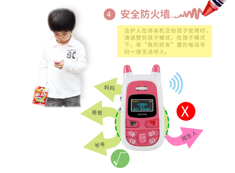 爱意通(aiyitong) Z9000(L) 移动/联通2G儿童手机 蓝色