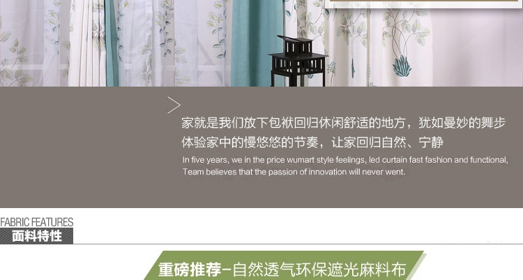 
                                        帛骊丝摩 田园棉麻拼接印花窗帘 客厅卧室布艺窗帘成品定制 蓝色 窗纱1米定制                