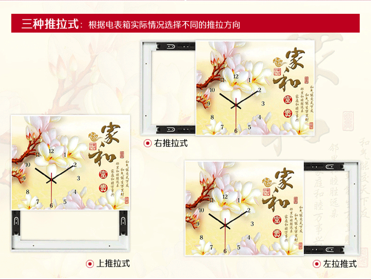欧喆水晶画面电表箱装饰画可推拉带钟挂钟 钟表配电箱遮挡画电闸箱 客厅装饰画 08 60*40CM  可挡50*30