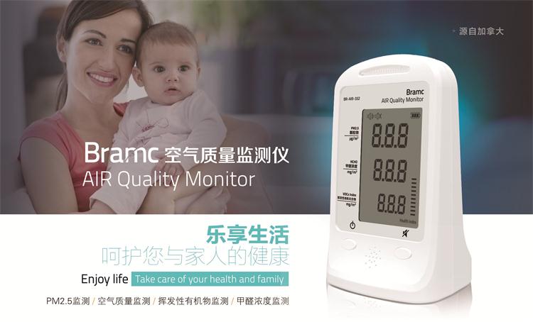 
                                        博朗通甲醛检测仪PM2.5检测仪甲醛 pm2.5 tvoc空气质量检测仪 BR-AIR-332                