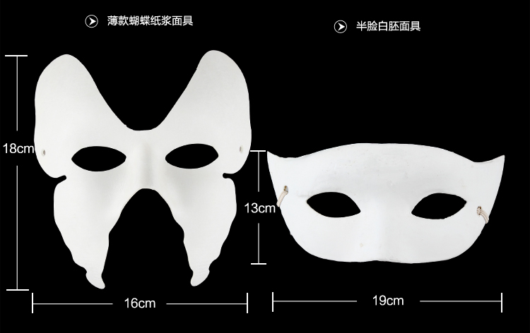 
                                        仕彩 万圣节手工绘画动物纸浆狐狸脸谱面具白DIY儿童手绘纸空白马勺 全脸 女                