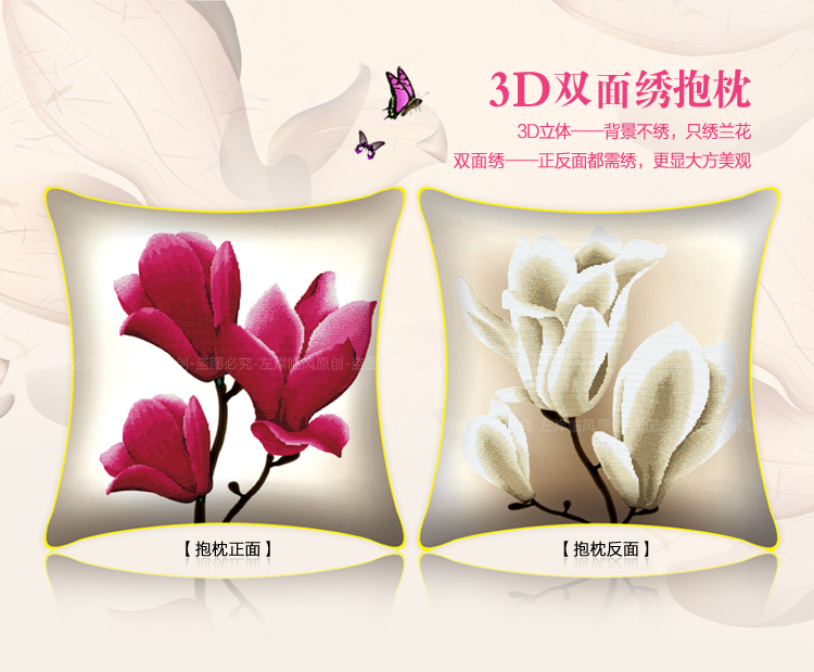 
                                        左岸临风 3D十字绣抱枕一对玉兰花开沙发靠垫靠枕3D双面绣 3D款棉线抱枕一对                