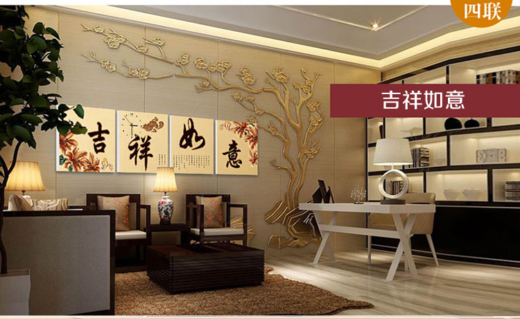 俊艺  家和万事兴家居装饰画 现代简约时尚客厅挂画 沙发背景墙壁画墙画无框画 A款家和/4联 50*50cm/9mm厚