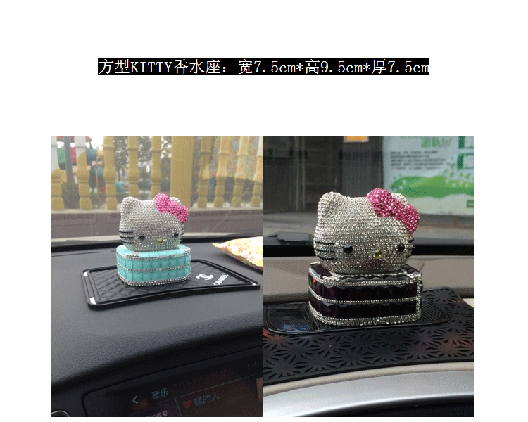 微品多2016年新款镶钻汽车香水座水晶摆件卡通车载香水车饰用品 KT香水座玫红