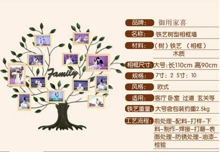 
                                        娜芸 欧式铁艺壁挂装饰 墙面木质照片墙组合家居客厅卧室背景墙壁立体树 创意相框墙 优雅桃木色                