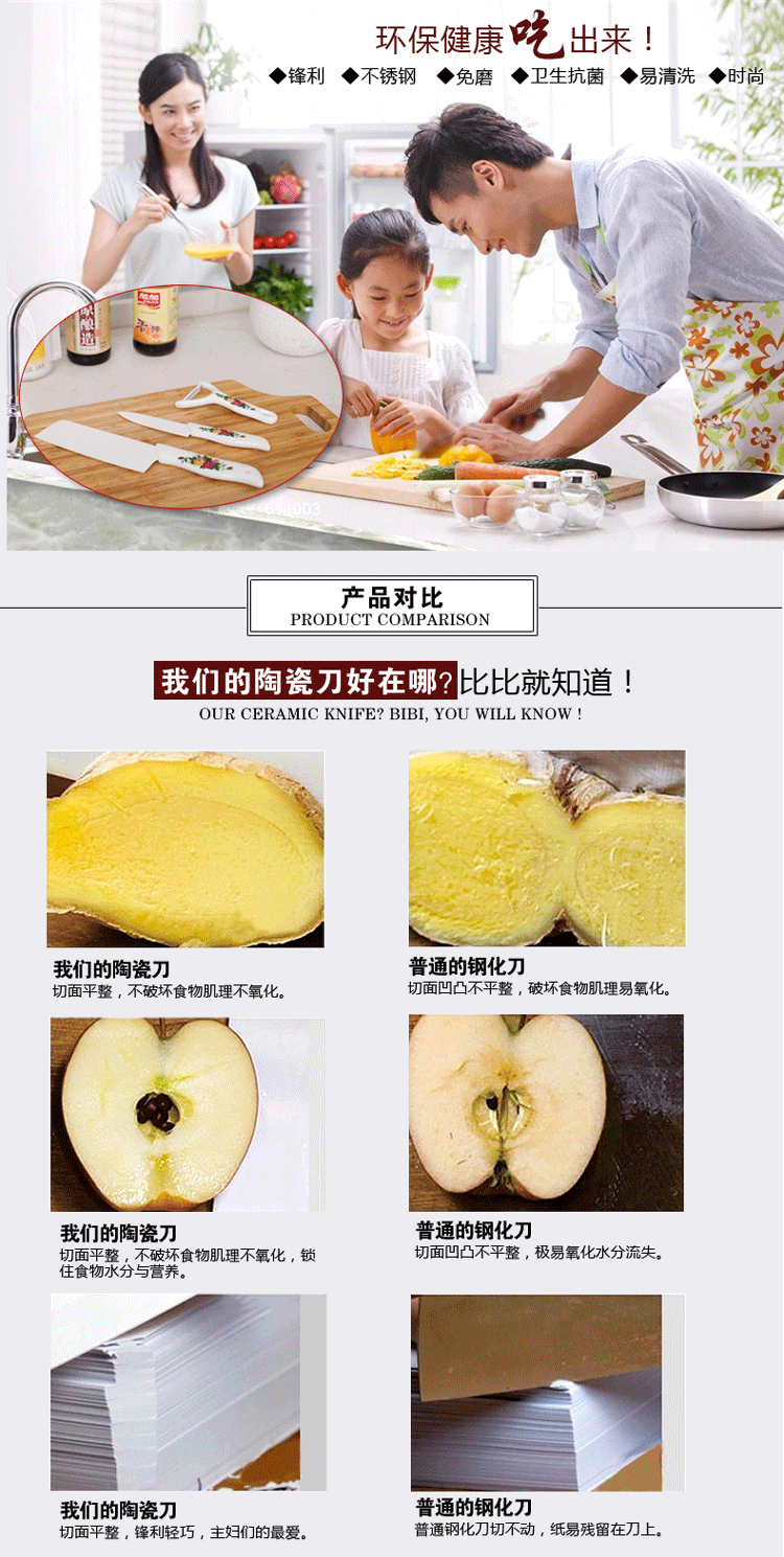 景川  陶瓷刀具套装  菜刀水果刀切片刀三件套装 青花古韵