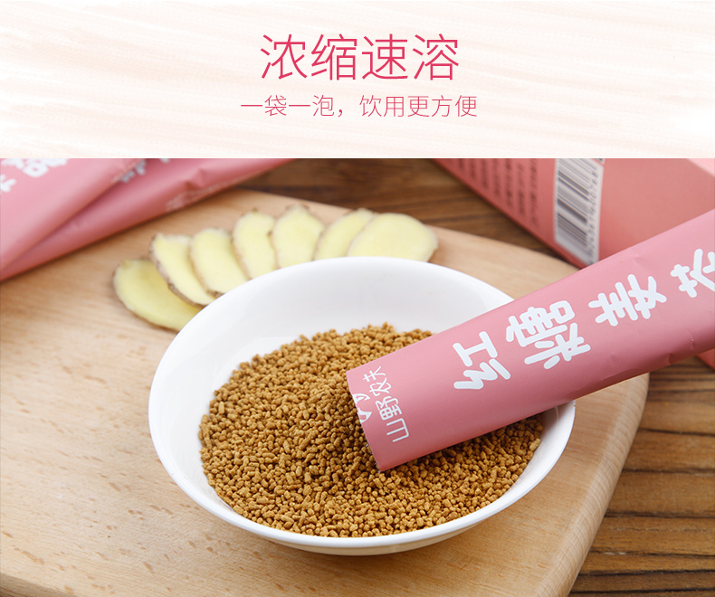 山野農夫紅糖薑茶:為濃縮速溶,一袋一包,飲用更方便 山野農夫紅糖薑茶品牌介紹