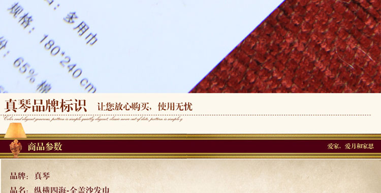 
                                        真琴布艺沙发套罩全盖加厚防滑皮沙发盖巾布 纵横四海 180*240cm双人位单件                
