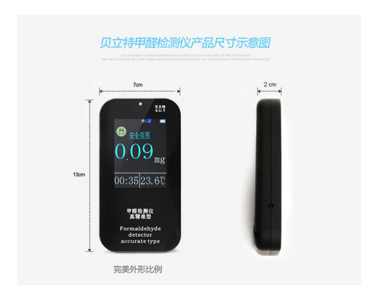 
                                        FUT 空气质量测试仪器 甲醛检测仪 甲醛浓度监测仪器                