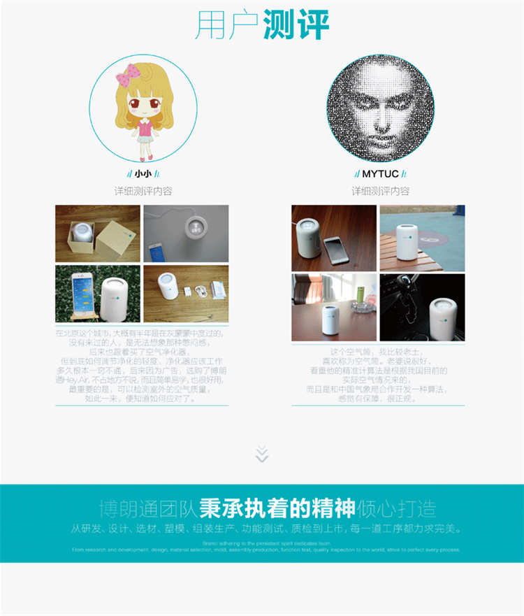 博朗通Hey.Air智能pm2.5检测仪甲醛检测仪器空气质量检测仪wifi连接手机app