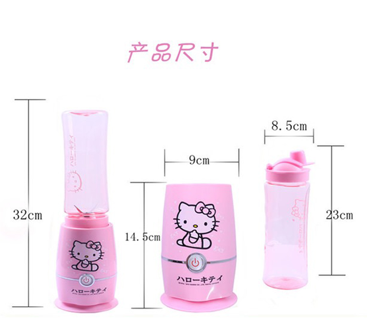 圣诞节礼物Hello Kitty猫小型迷你榨汁机多功能家用水果汁机婴儿电 粉色