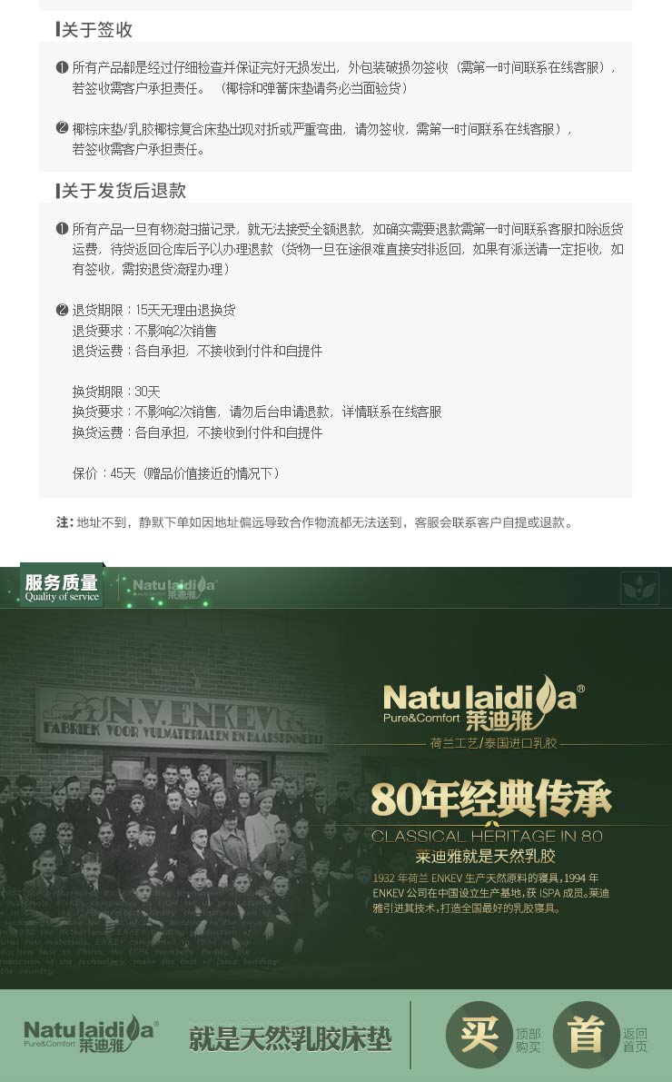 莱迪雅 天然乳胶床垫 榻榻米泰国进口 席梦思床褥子 单双人学生可折叠褥子7.5cm 90cmX190cm