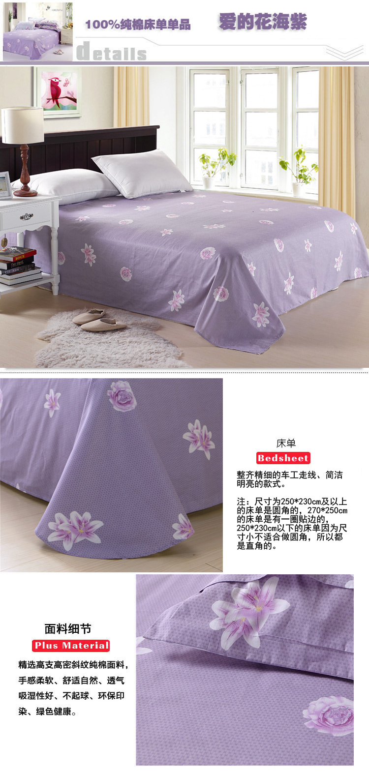 
                                        觉趣 全棉床单 床笠纯棉床罩纯棉床单单人双人 叶语浪漫 230*250cm                