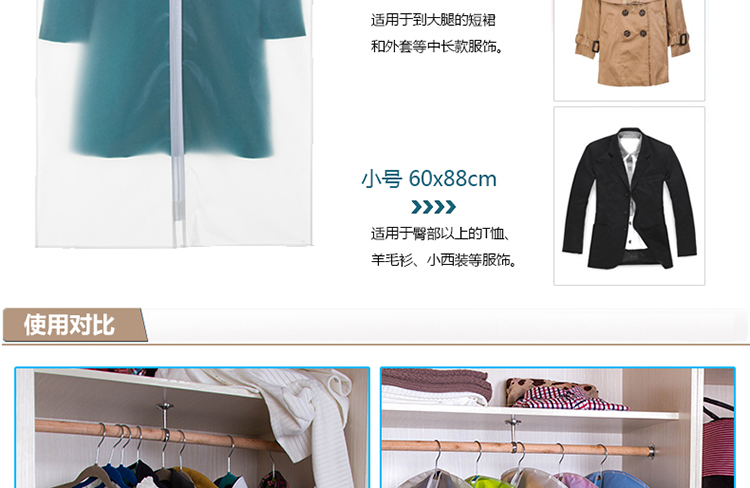 侨丰 衣服防尘罩衣物防尘袋透明衣罩衣服挂袋防尘套衣服套 5件套 5中