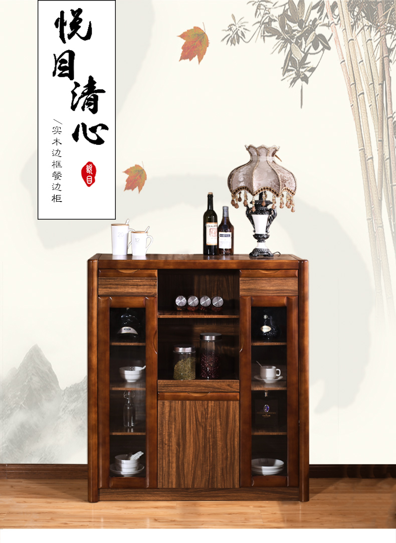 慕澜（MULAN） 慕澜 餐边柜实木色茶水柜客厅边柜厨房柜子储物柜碗柜简约现代中式餐边柜 571