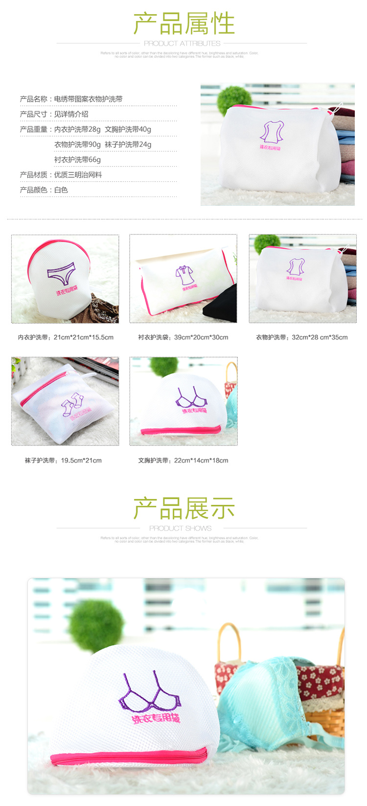 细网双层加厚洗衣袋文胸内衣物护洗袋 洗衣机网袋衬衣袜子洗袋 五件套