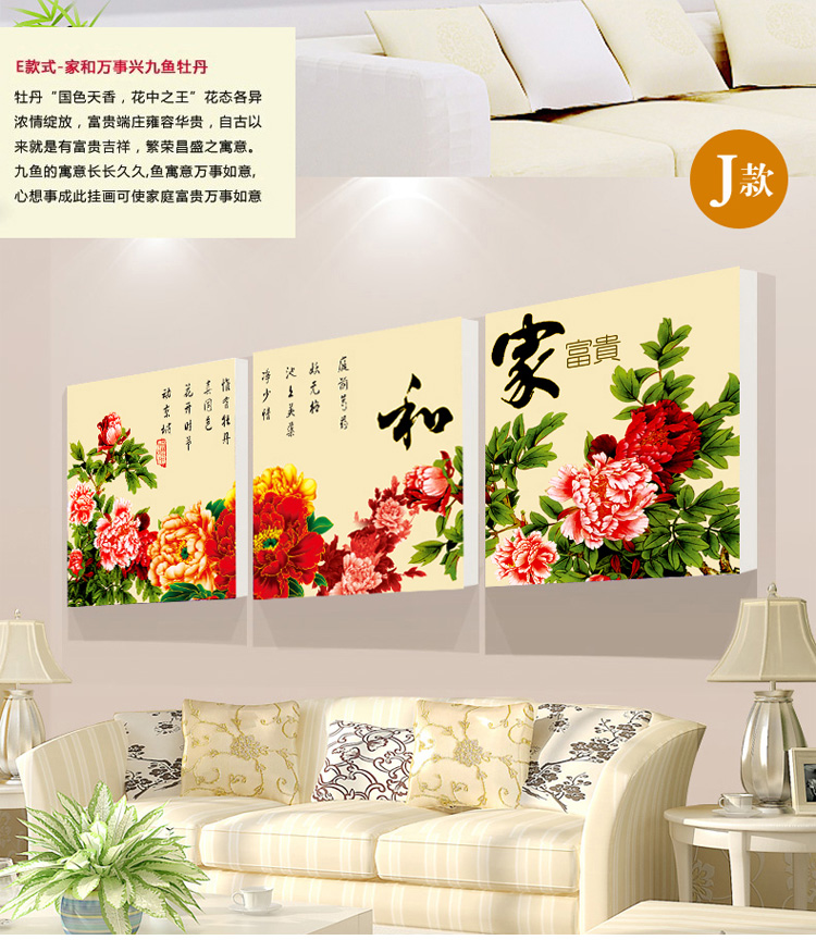 俊艺 可定制现代简约壁画无框画 客厅沙发背景墙壁画挂画家 和万事兴家居装饰画 A款家和/3联 70*70cm/25mm厚