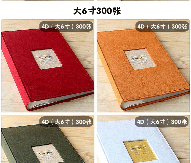 微品多绒布创意手工相册4D4R6寸宝宝儿童成长记录相簿插页式影集创意纪念礼品送朋友 长款6寸黄色300张