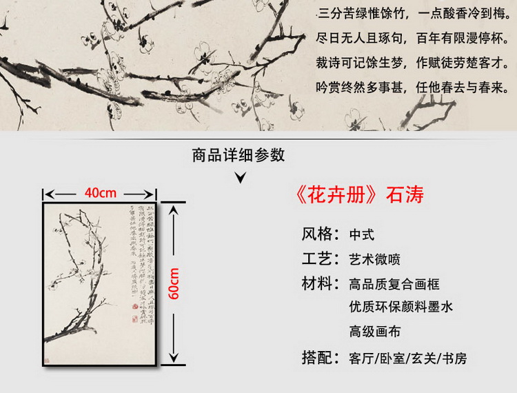 山迪 中式客厅装饰画餐厅电表箱挂画石涛国画 石涛任意三件套