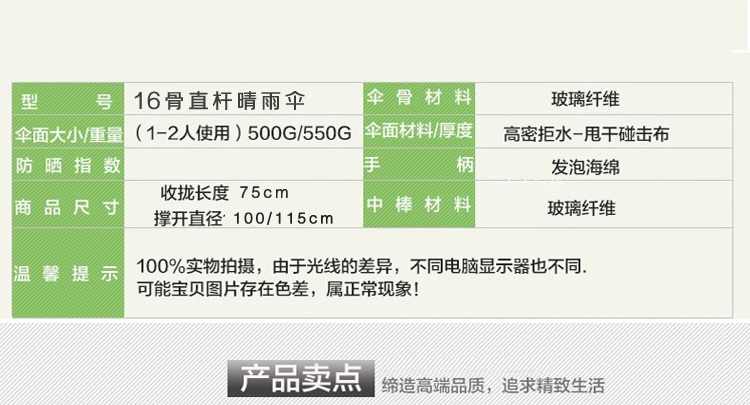 
                                        创意家居 16骨彩虹伞长柄晴雨伞 商务直杆雨伞 酒红色                
