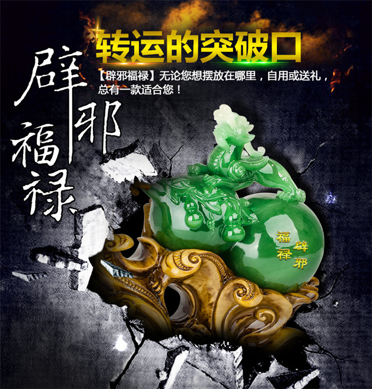 【福禄招财】招财客厅葫芦貔貅摆件 家居装饰品办公室工艺摆件 风水创意 开业结婚礼品 大号 绿葫芦